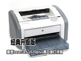 全新 HP/惠普hp1020plus黑白激光打印机 hp1020打印机 2900打印机