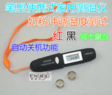 DT-8220笔式温度计 红外线测温仪 家用袖珍温度计 测温笔方便实用