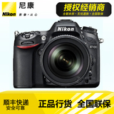 【正品国行】Nikon/尼康 D7100套机(18-140mm) 中端单反相机D7100