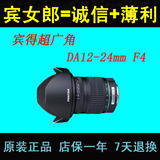 Pentax/宾得 DA 12-24mm F4 ED 12-24 镜头 超广角镜头 实体现货