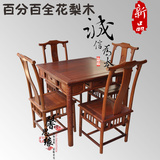 红木家具 实木四方餐桌 明清古典麻将桌 花梨木餐桌椅 5件套 茶桌