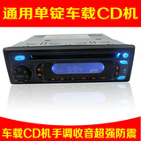 汽车DVD丰田CD播放器收音机 车载CD机改家用 现代通用音响cd机