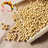 东北大豆 黄豆 农家自种 豆浆生豆芽专用 非转基因5斤包邮 500g
