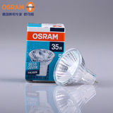 OSRAM欧司朗12V 10W/20W/35W卤素灯杯射灯泡标准型MR11带罩36度