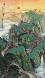 会议室大堂巨幅中国画山水画手绘六尺长城作品上九霄1511手绘真迹