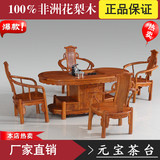 中式家具红木茶桌 花梨木功夫茶桌椅 实木仿古腰型茶台茶几泡茶桌