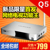 海美迪Q5 安卓4.0 网络电视机顶盒 硬盘播放器 高清 网络播放器