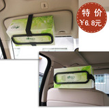 shunwei 汽车遮阳板纸巾盒套车用抽纸盒车载车内车上用品时尚创意