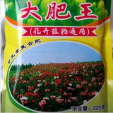 花卉专用肥料大肥王 花草肥料 花肥花卉用肥 有机肥料 全效花肥