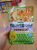 日本本土代购和光堂婴幼儿辅食蔬菜豆腐盖浇饭12月龄外出必备