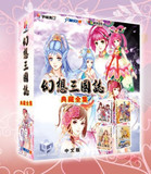 幻想三国志1-4合集包括四外传5部合集 中文版　PC电脑游戏下载