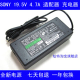 百鼎 SONY 索尼 19.5V 4.7A笔记本电源适配器电脑充电器 一年包换