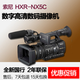 Sony/索尼 HXR-NX5C 专业高清数码摄像机 高清数字一体机全新国行