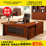 经典胡桃木色班台！时尚老板桌1.6米特价办公家具主管桌办公桌！