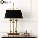 美式复古简约全铜台灯欧式设计装饰样板房间客厅书房黑色灯罩铜灯