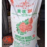 美玫300 低筋小麦面粉 烘焙专用高级蛋糕粉 衢州可送货 25kg