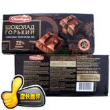 特价进口俄罗斯黑巧克力胜利可可72排块袋装代餐办公室不胖零食品