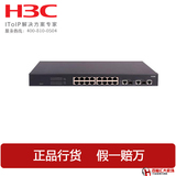 华三H3C  LS-S3100V2-26TP-SI 百兆24口网管型交换机 联保行货