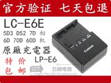 原装佳能 5D2 5D3 7D 7D2 60D 6D 70D相机电池充电器 LP-E6座充