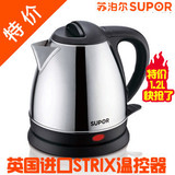 Supor/苏泊尔 SWF12P1A-150 快速电热水壶 不锈钢电开水壶特价