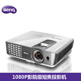 BenQ明基W1080ST+旗舰家用短焦高清1080P投影机仪小空间享受大影