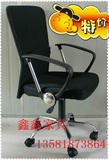 网布办公电脑椅子休闲升降转椅人体工学特价职员椅不锈钢家用椅子