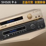 SNSIR/申士 708家庭影院数字功放机 蓝牙电视插卡APE杜比5.1声道