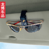 日本正品 车用眼镜夹 汽车眼镜夹 眼镜架子 车用眼镜盒 汽车必备