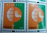 邮票收藏 普30 5分环保 双联 全品
