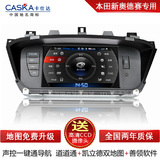 卡仕达 13款本田新奥德赛汽车专用车载DVD导航仪一体机8寸CA102-T