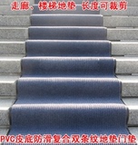 条纹绒面PVC防滑底地垫门垫走廊地毯过道楼梯地垫1.2米宽1.8米宽
