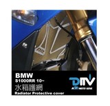 车用品配件DMV进口BMW宝马S1000RR专用水箱护网箱罩水箱网