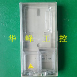 透明塑料单相电表箱 预付费 1户电子式插卡式 两个开关门 武汉型