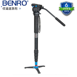 Benro 百诺 A49TDS4 摄像独脚架 A49TBS4 支撑 5d2 5d3 液压云台