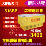 XINGX/星星 SD-516BP卧式商用冰柜岛柜玻璃展示冷柜双压缩机