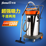杰诺JN301-100L-3 工厂工业吸尘器大功率超强吸力干湿两用3000W