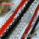 DIY饰品配件水晶散珠子珠帘配件--3mm-14mm光珠/圆珠(白/黑/红色)