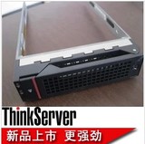 联想服务器热插拔硬盘架子RD630RD530T168TS430 硬盘支架 2.5托架