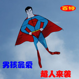 潍坊 风筝 儿童 超人 卡通 百特品牌 易飞 男孩 超喜欢 布拼 正品