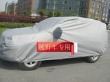 宝马X5 专用车衣 车罩 汽车套 汽车车衣 加厚车衣 防水防晒车衣