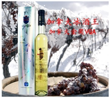 大促销 加拿大冰酒VQA认证进口红酒礼盒装 圣亨利迟摘维达白冰酒