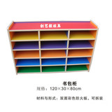 幼儿园彩色书包柜 儿童玩具架储物架 玩具收纳架积木柜防火板柜子