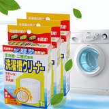 日本洗衣机槽清洗剂去垢消毒 全自动滚筒洗衣机清洁剂 内筒杀菌粉