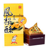 台湾代购进口台中特产茶与饼凤梨酥5入235克盒装伴手礼包邮