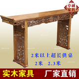 中式仿古玄关供桌 明清古典实木雕刻条案台2米以上条案桌 供佛桌