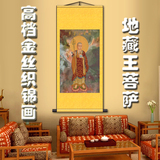 地藏菩萨金丝织锦画丝绸画挂画年画风水画高档礼品