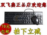 双飞燕 KR-8572N 圆角舒 有线键鼠套装 游戏鼠标键盘套装