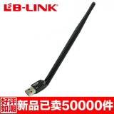 TCL安卓网络电视E5300D/F3390A/E5390A/E5050A专用USB无线网卡