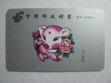 银行年历卡片 (丁亥年.生肖猪) 2007年