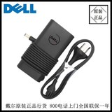戴尔DELL笔记本电源充电器线适配器 原装正品 19.5V 4.62A 90W